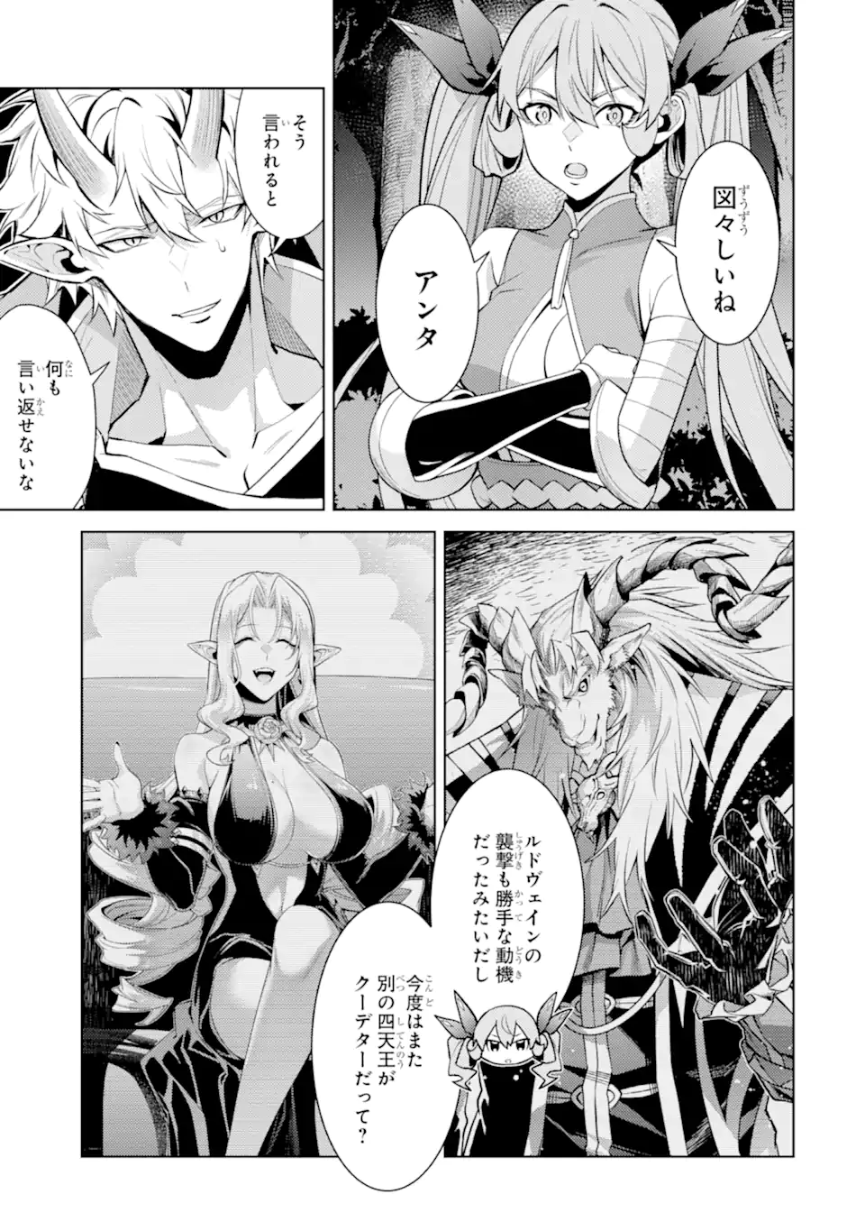 Tensei Shitara Joban de Shinu Naka Boss Datta - Heroine Kenzokuka de Ikinokoru Chap 29.3 - Next Chap 30.3