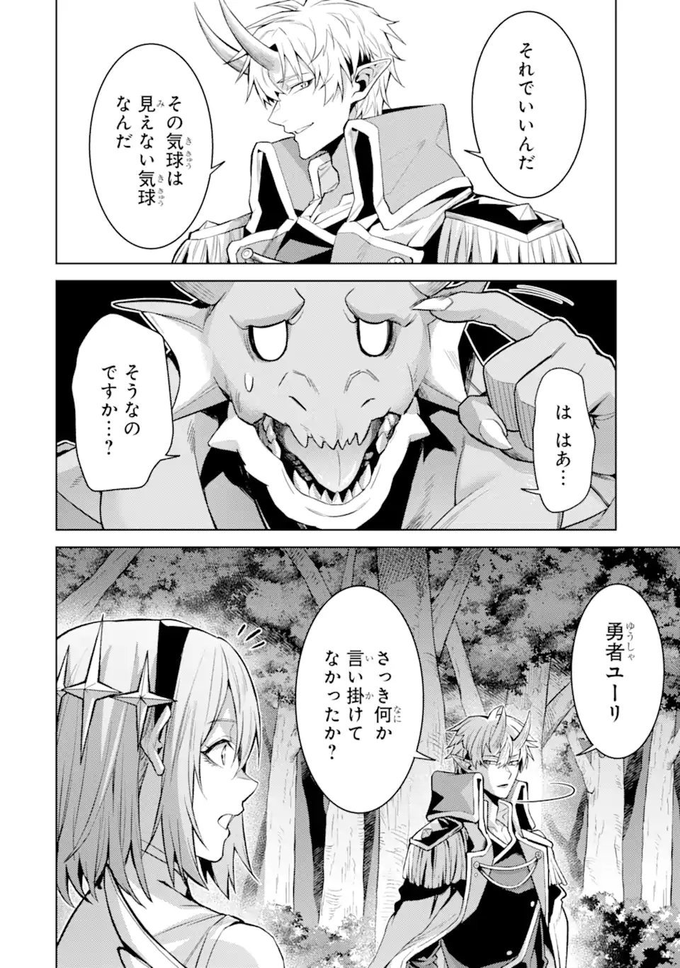Tensei Shitara Joban de Shinu Naka Boss Datta - Heroine Kenzokuka de Ikinokoru Chap 29.4 - Next Chap 30.4