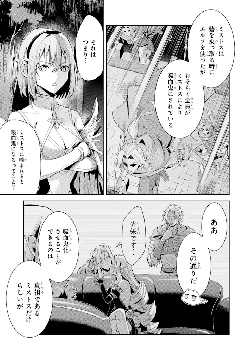 Tensei Shitara Joban de Shinu Naka Boss Datta - Heroine Kenzokuka de Ikinokoru Chap 29.4 - Next Chap 30.4