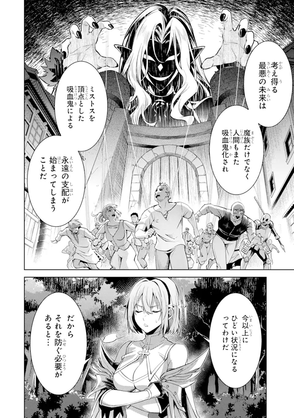 Tensei Shitara Joban de Shinu Naka Boss Datta - Heroine Kenzokuka de Ikinokoru Chap 29.4 - Next Chap 30.4