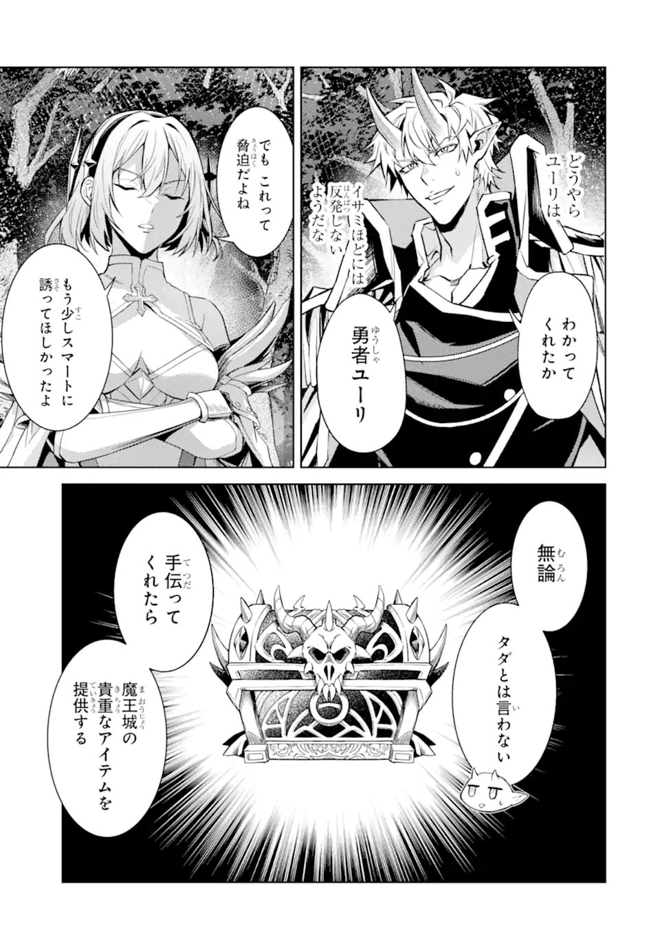 Tensei Shitara Joban de Shinu Naka Boss Datta - Heroine Kenzokuka de Ikinokoru Chap 29.4 - Next Chap 30.4