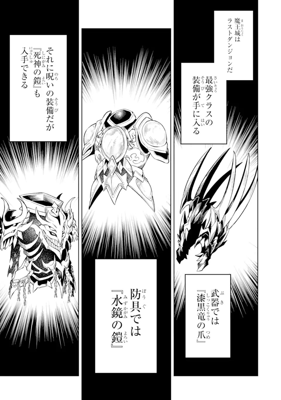 Tensei Shitara Joban de Shinu Naka Boss Datta - Heroine Kenzokuka de Ikinokoru Chap 29.4 - Next Chap 30.4