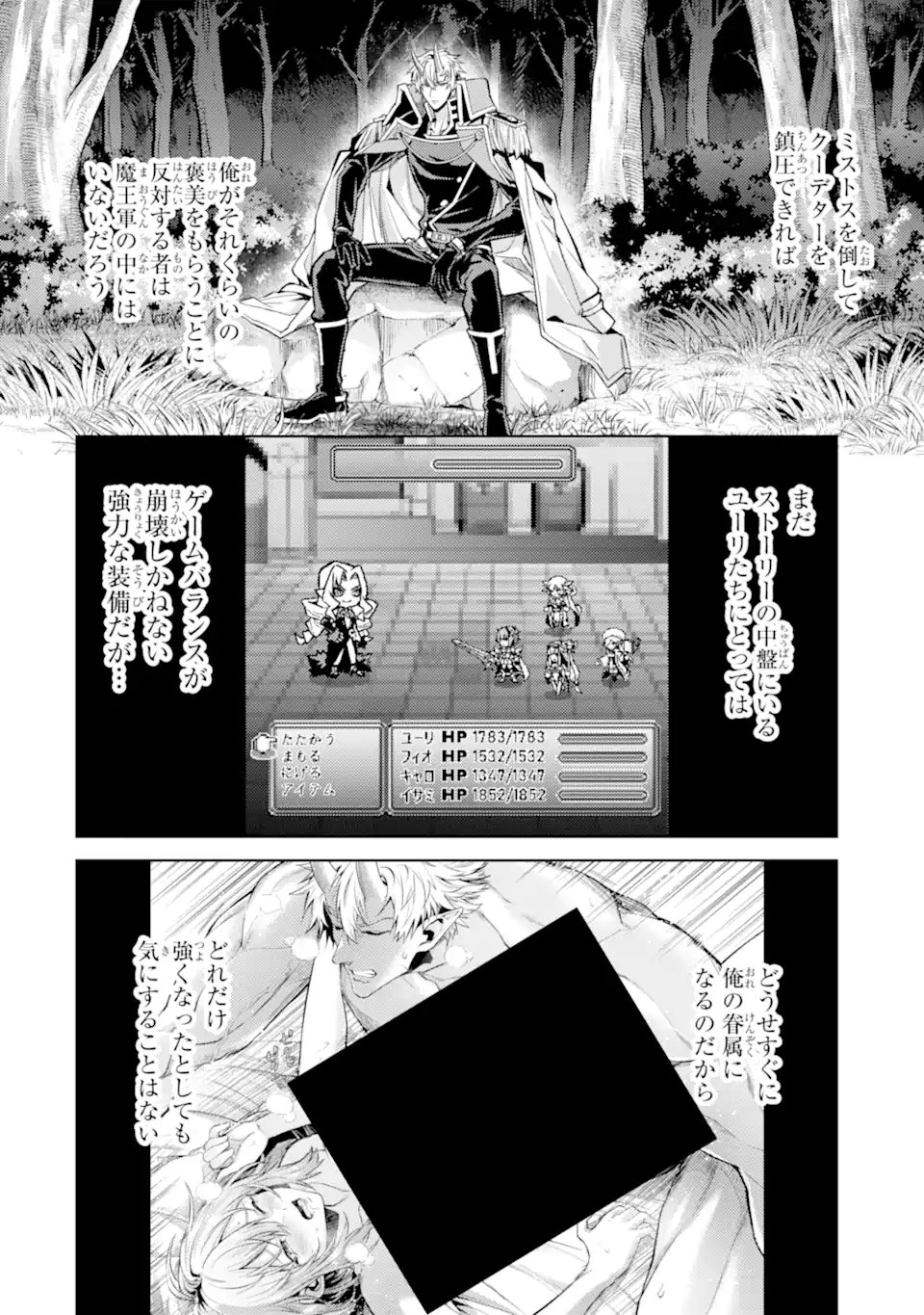 Tensei Shitara Joban de Shinu Naka Boss Datta - Heroine Kenzokuka de Ikinokoru Chap 29.4 - Next Chap 30.4