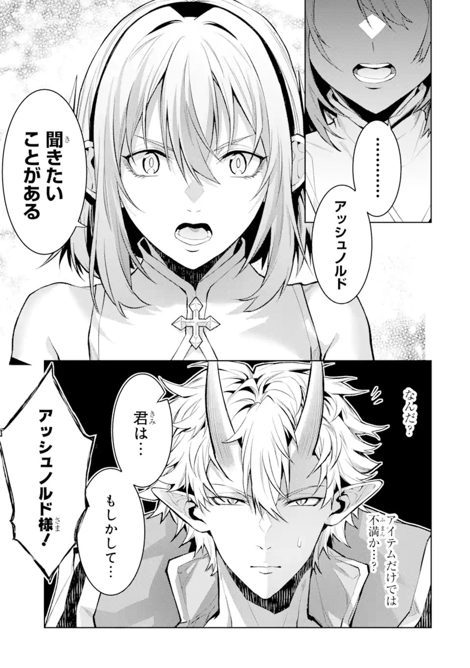 Tensei Shitara Joban de Shinu Naka Boss Datta - Heroine Kenzokuka de Ikinokoru Chap 29.4 - Next Chap 30.4