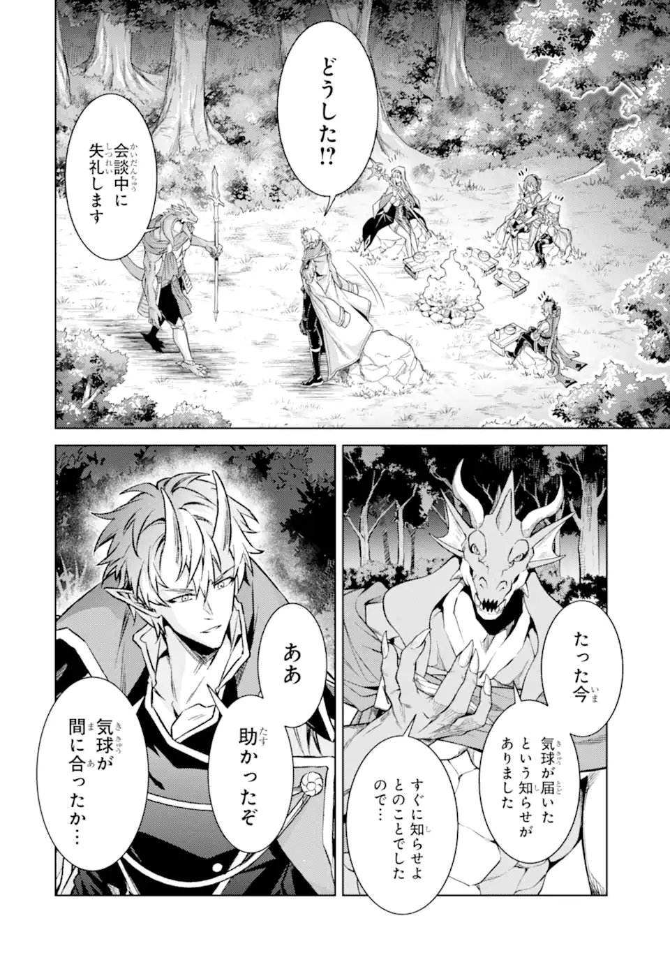 Tensei Shitara Joban de Shinu Naka Boss Datta - Heroine Kenzokuka de Ikinokoru Chap 29.4 - Next Chap 30.4