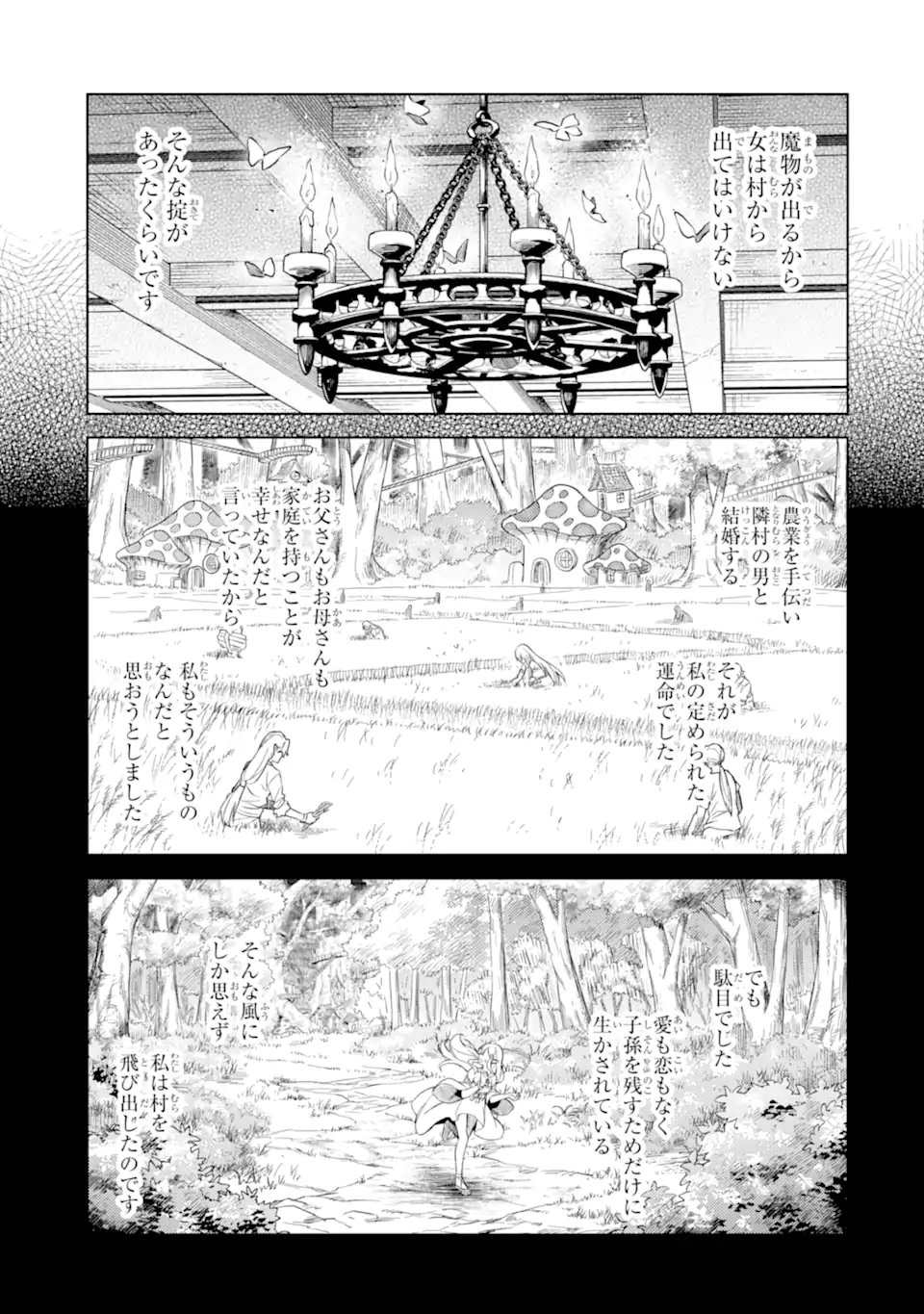 Tensei Shitara Joban de Shinu Naka Boss Datta - Heroine Kenzokuka de Ikinokoru Chap 29.5 - Next Chap 30.5