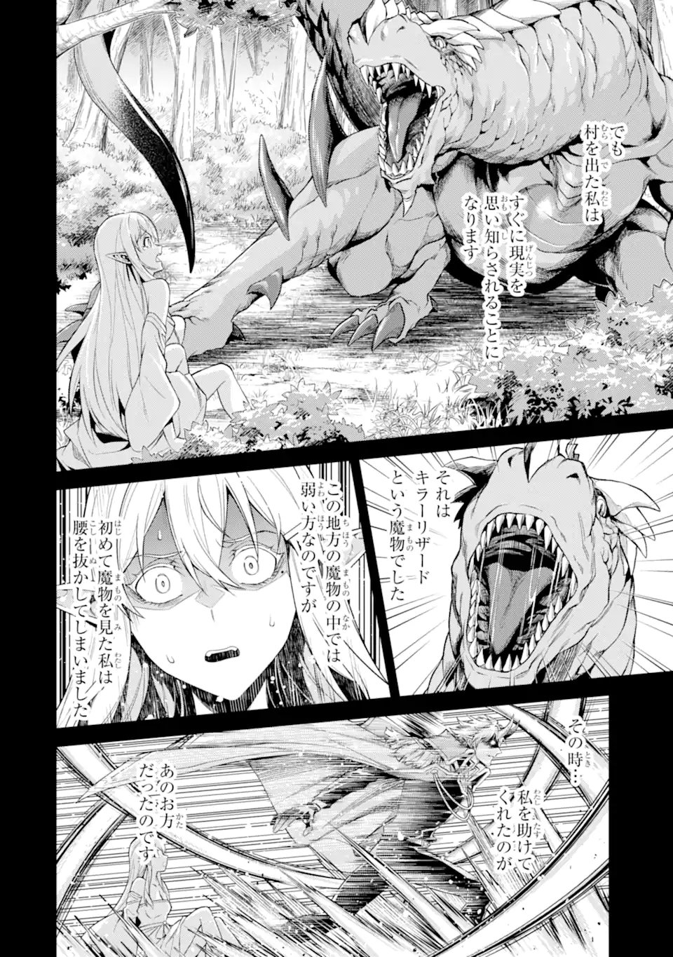 Tensei Shitara Joban de Shinu Naka Boss Datta - Heroine Kenzokuka de Ikinokoru Chap 29.5 - Next Chap 30.5