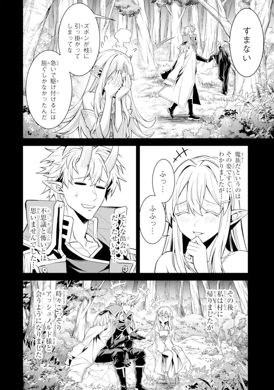 Tensei Shitara Joban de Shinu Naka Boss Datta - Heroine Kenzokuka de Ikinokoru Chap 29.5 - Next Chap 30.5