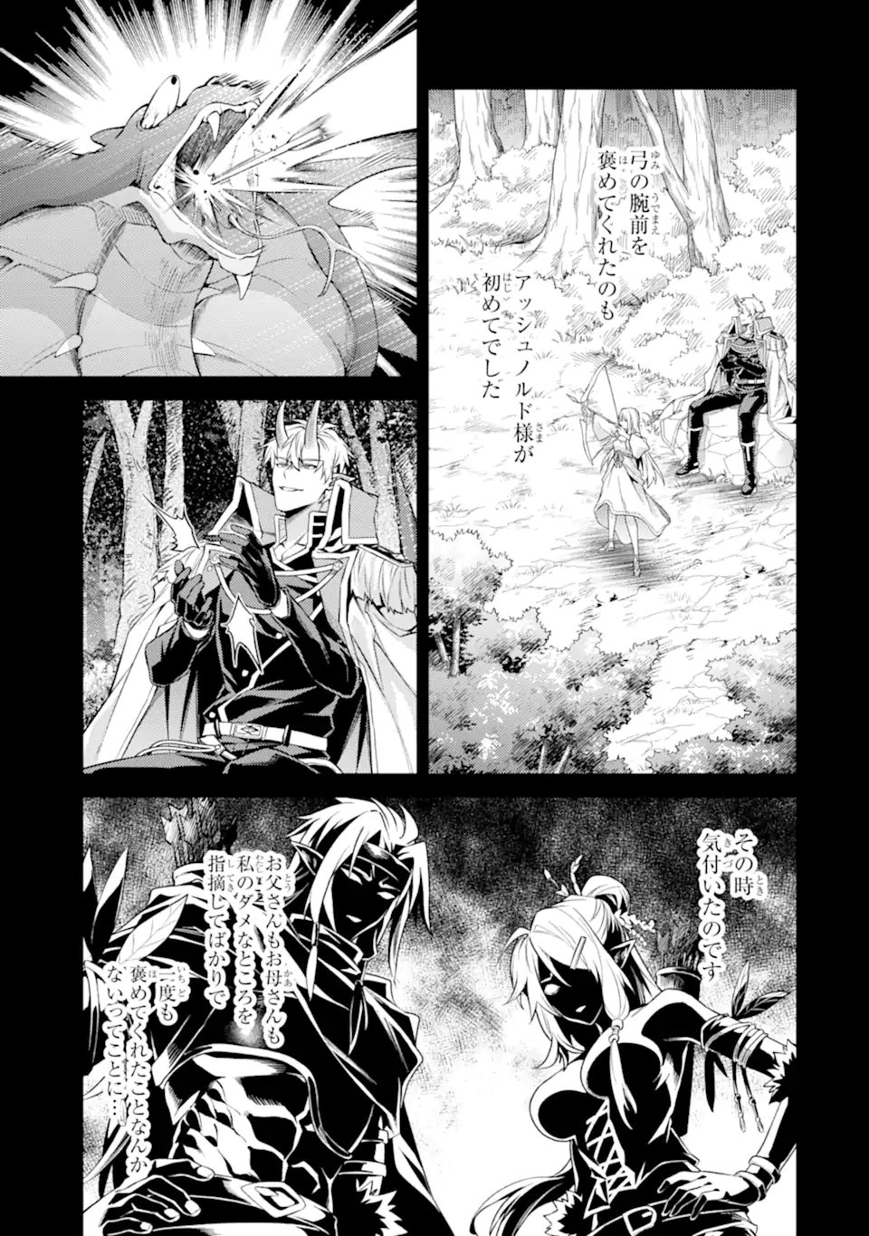 Tensei Shitara Joban de Shinu Naka Boss Datta - Heroine Kenzokuka de Ikinokoru Chap 29.5 - Next Chap 30.5