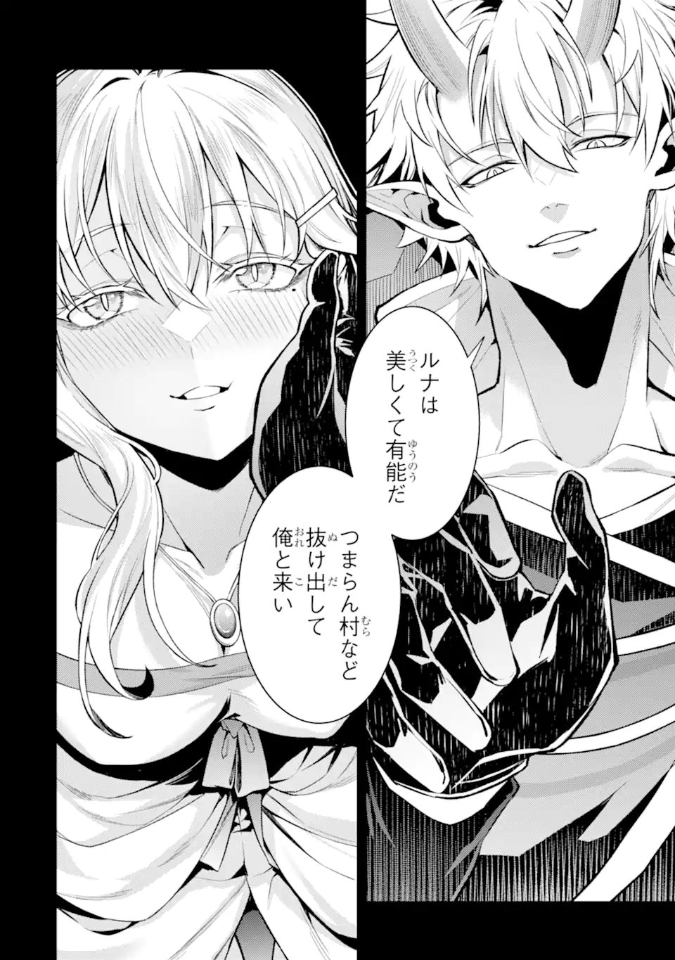 Tensei Shitara Joban de Shinu Naka Boss Datta - Heroine Kenzokuka de Ikinokoru Chap 29.5 - Next Chap 30.5