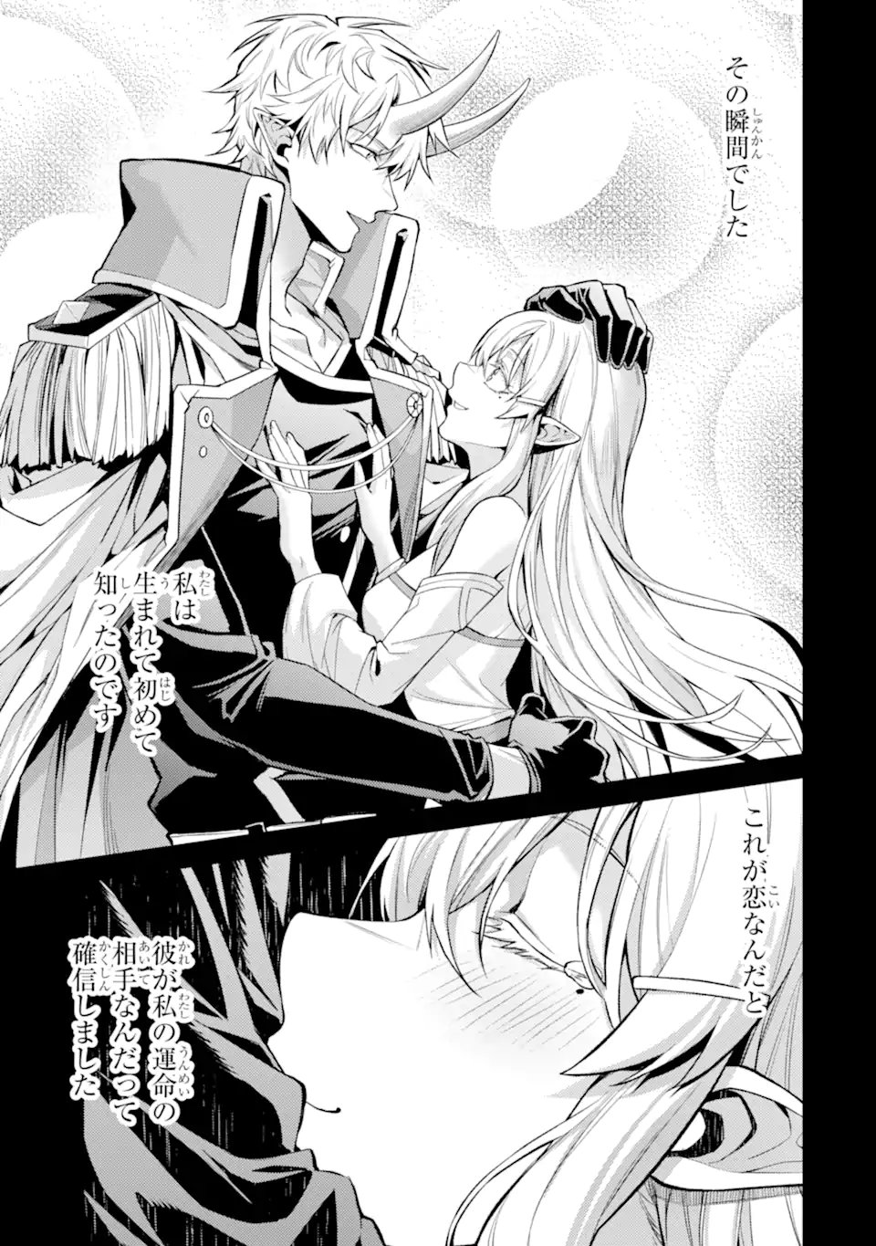 Tensei Shitara Joban de Shinu Naka Boss Datta - Heroine Kenzokuka de Ikinokoru Chap 29.5 - Next Chap 30.5