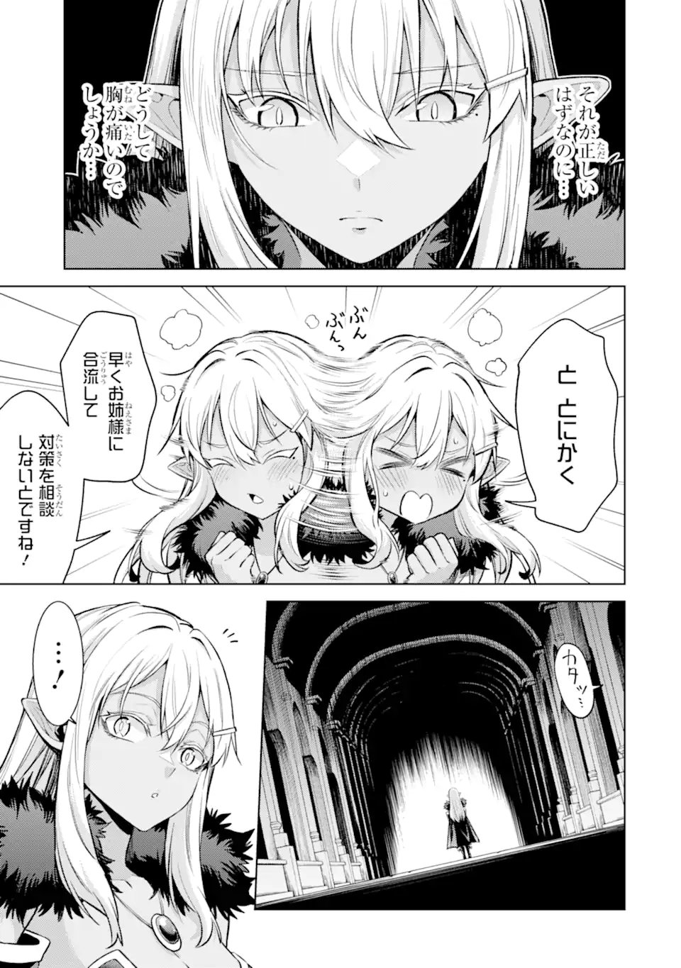 Tensei Shitara Joban de Shinu Naka Boss Datta - Heroine Kenzokuka de Ikinokoru Chap 30.1 - Next Chap 31.1