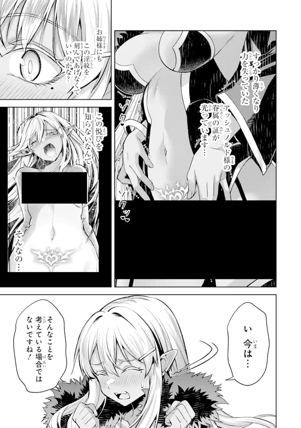 Tensei Shitara Joban de Shinu Naka Boss Datta - Heroine Kenzokuka de Ikinokoru Chap 30.1 - Next Chap 31.1