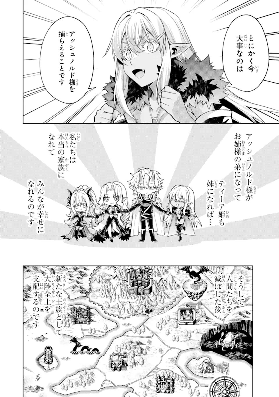 Tensei Shitara Joban de Shinu Naka Boss Datta - Heroine Kenzokuka de Ikinokoru Chap 30.1 - Next Chap 31.1