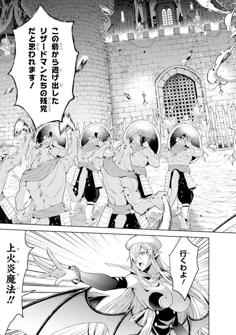 Tensei Shitara Joban de Shinu Naka Boss Datta - Heroine Kenzokuka de Ikinokoru Chap 30.1 - Next Chap 31.1