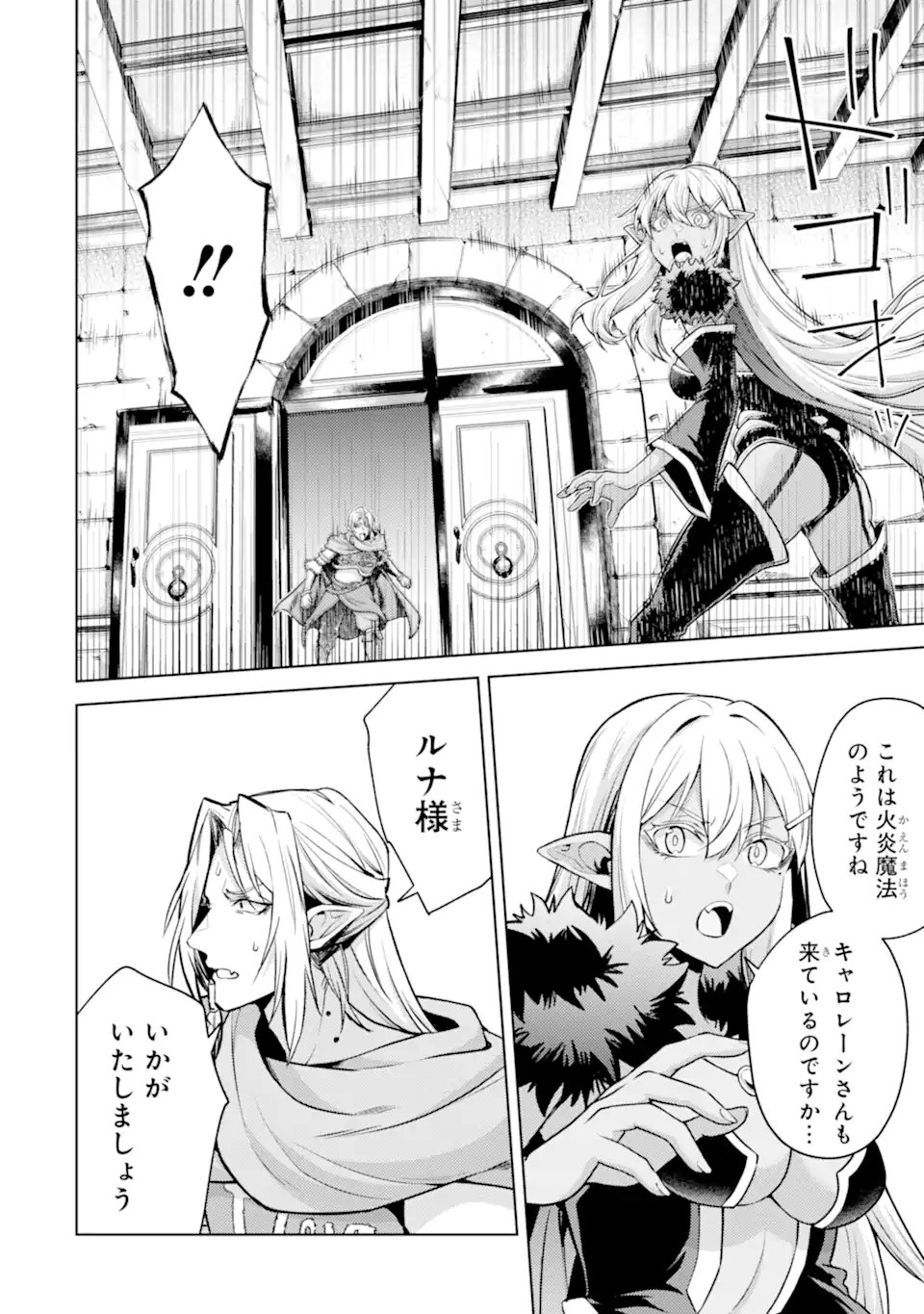 Tensei Shitara Joban de Shinu Naka Boss Datta - Heroine Kenzokuka de Ikinokoru Chap 30.1 - Next Chap 31.1