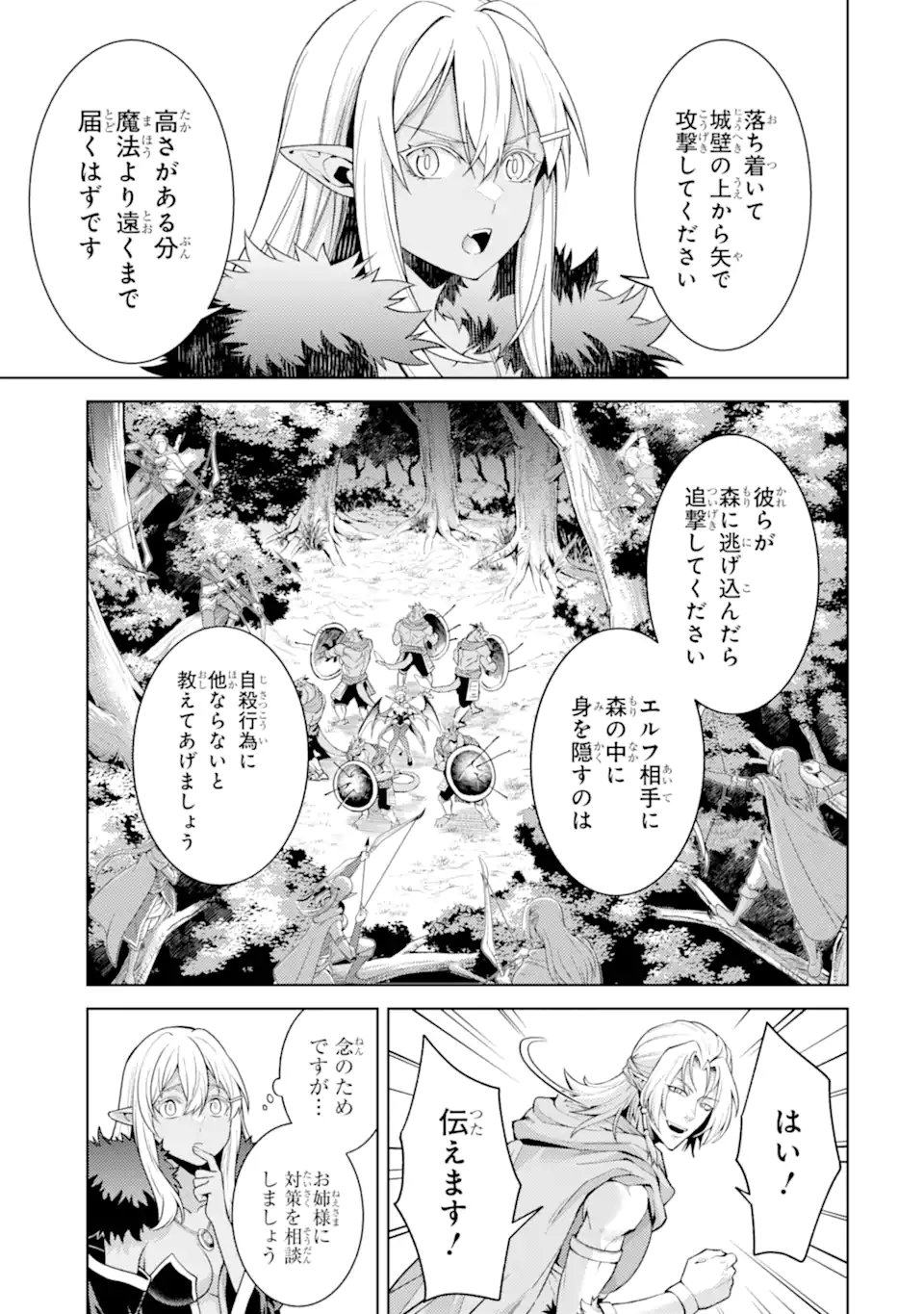 Tensei Shitara Joban de Shinu Naka Boss Datta - Heroine Kenzokuka de Ikinokoru Chap 30.1 - Next Chap 31.1