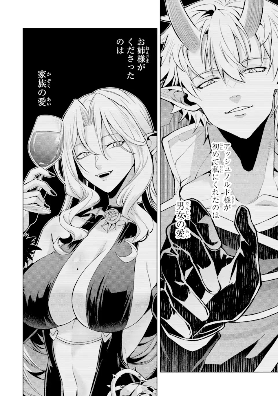 Tensei Shitara Joban de Shinu Naka Boss Datta - Heroine Kenzokuka de Ikinokoru Chap 30.1 - Next Chap 31.1