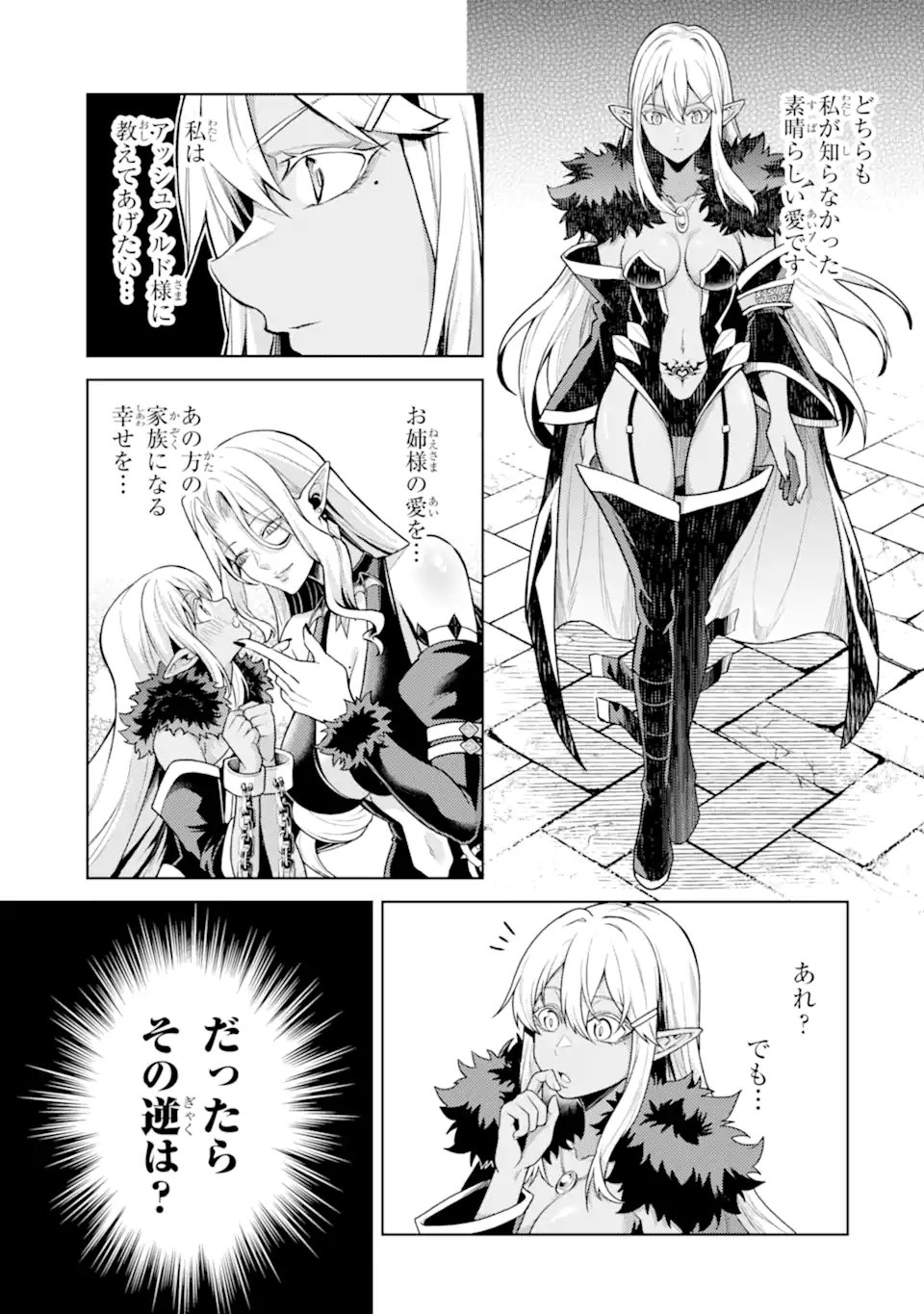 Tensei Shitara Joban de Shinu Naka Boss Datta - Heroine Kenzokuka de Ikinokoru Chap 30.1 - Next Chap 31.1