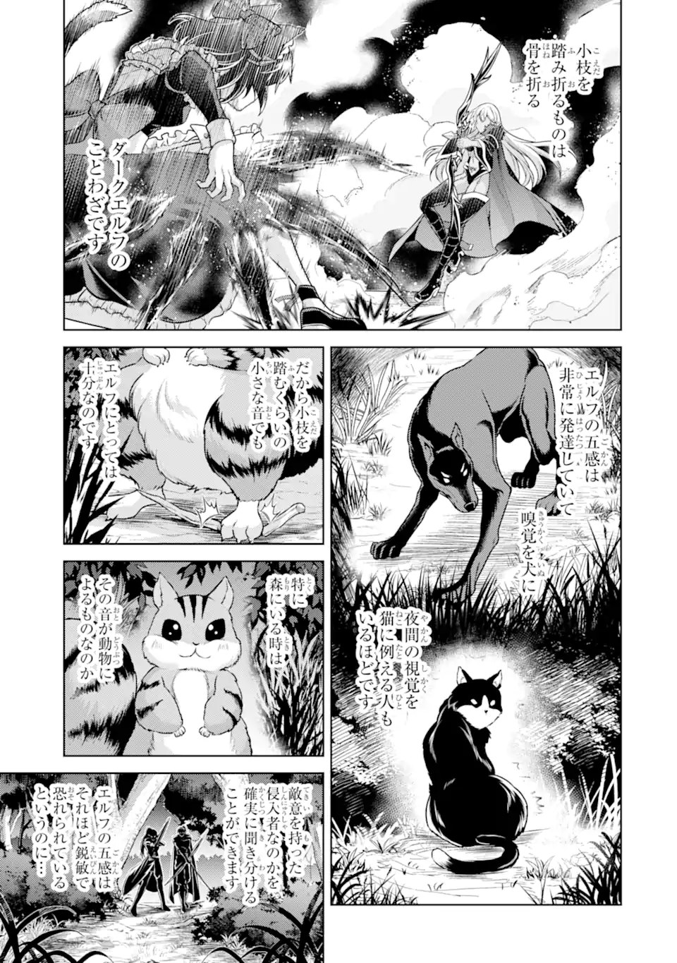Tensei Shitara Joban de Shinu Naka Boss Datta - Heroine Kenzokuka de Ikinokoru Chap 30.2 - Next Chap 31.2