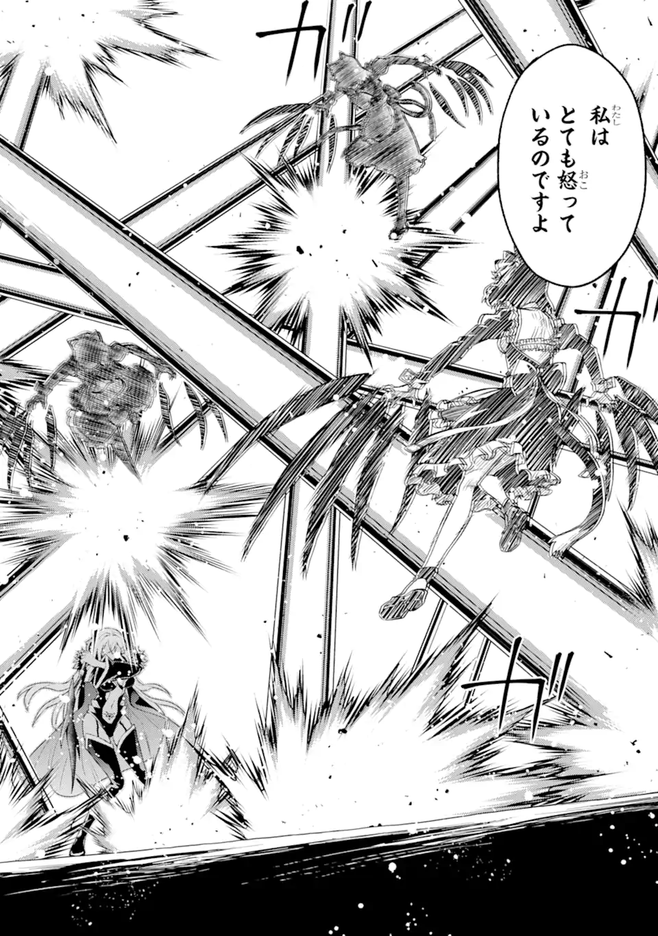 Tensei Shitara Joban de Shinu Naka Boss Datta - Heroine Kenzokuka de Ikinokoru Chap 30.2 - Next Chap 31.2