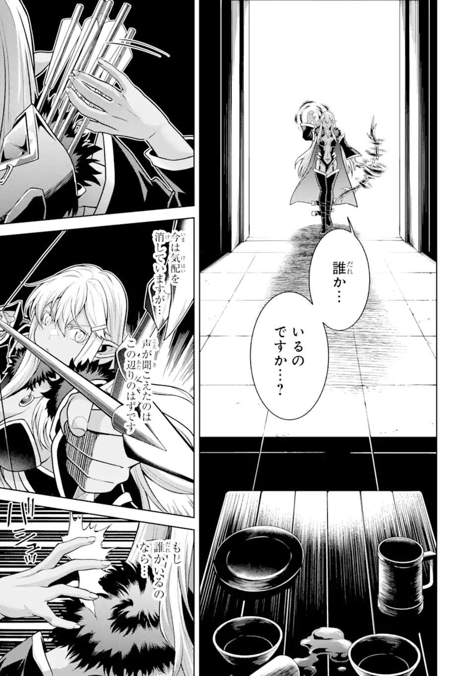 Tensei Shitara Joban de Shinu Naka Boss Datta - Heroine Kenzokuka de Ikinokoru Chap 30.2 - Next Chap 31.2