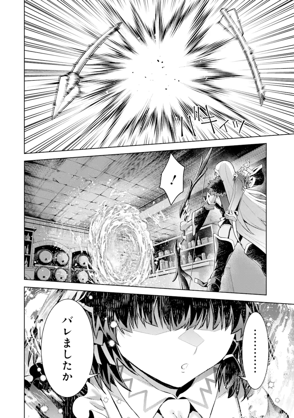 Tensei Shitara Joban de Shinu Naka Boss Datta - Heroine Kenzokuka de Ikinokoru Chap 30.2 - Next Chap 31.2