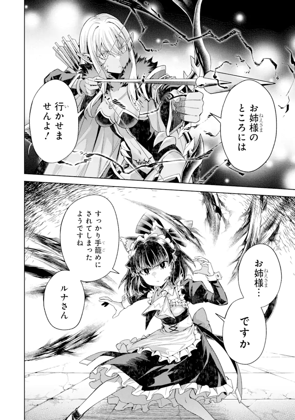 Tensei Shitara Joban de Shinu Naka Boss Datta - Heroine Kenzokuka de Ikinokoru Chap 30.2 - Next Chap 31.2
