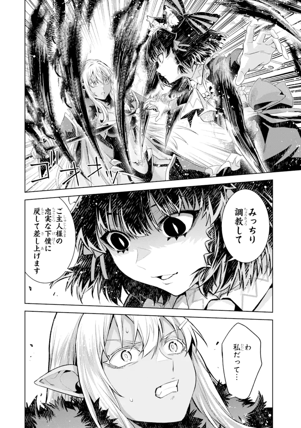 Tensei Shitara Joban de Shinu Naka Boss Datta - Heroine Kenzokuka de Ikinokoru Chap 30.2 - Next Chap 31.2