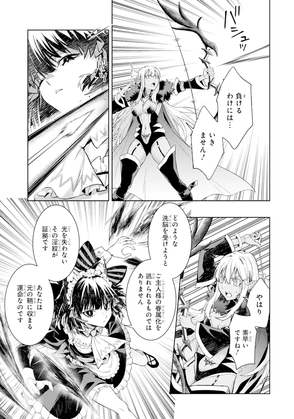 Tensei Shitara Joban de Shinu Naka Boss Datta - Heroine Kenzokuka de Ikinokoru Chap 30.2 - Next Chap 31.2