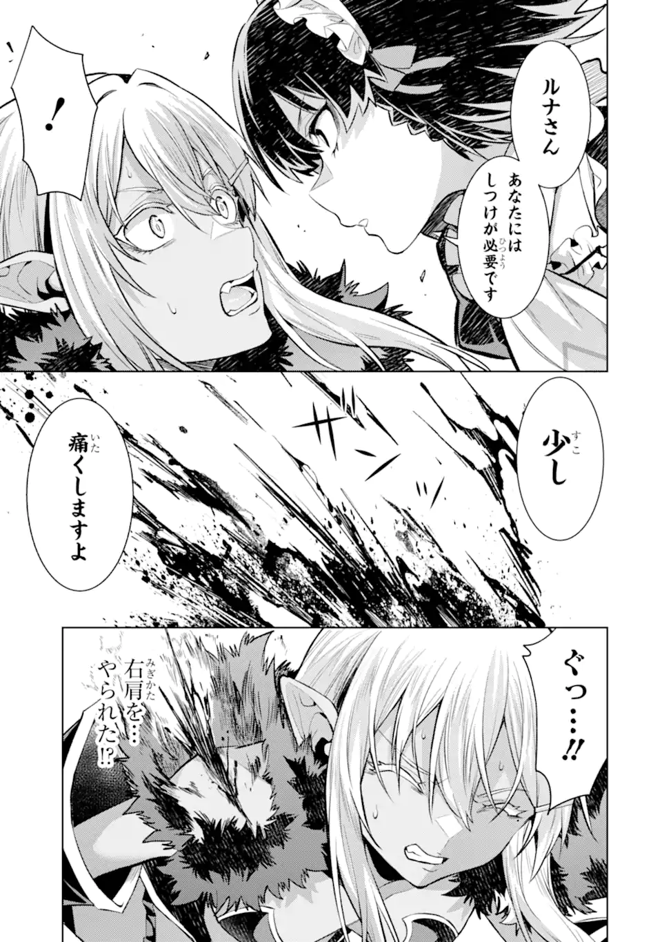 Tensei Shitara Joban de Shinu Naka Boss Datta - Heroine Kenzokuka de Ikinokoru Chap 30.3 - Next Chap 31.3