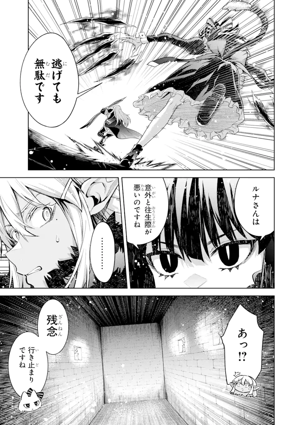Tensei Shitara Joban de Shinu Naka Boss Datta - Heroine Kenzokuka de Ikinokoru Chap 30.3 - Next Chap 31.3