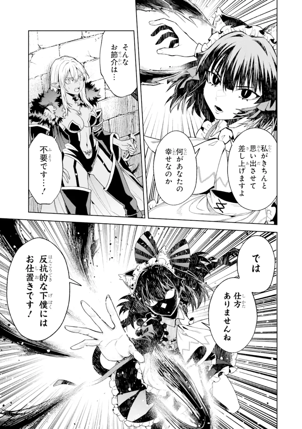 Tensei Shitara Joban de Shinu Naka Boss Datta - Heroine Kenzokuka de Ikinokoru Chap 30.3 - Next Chap 31.3