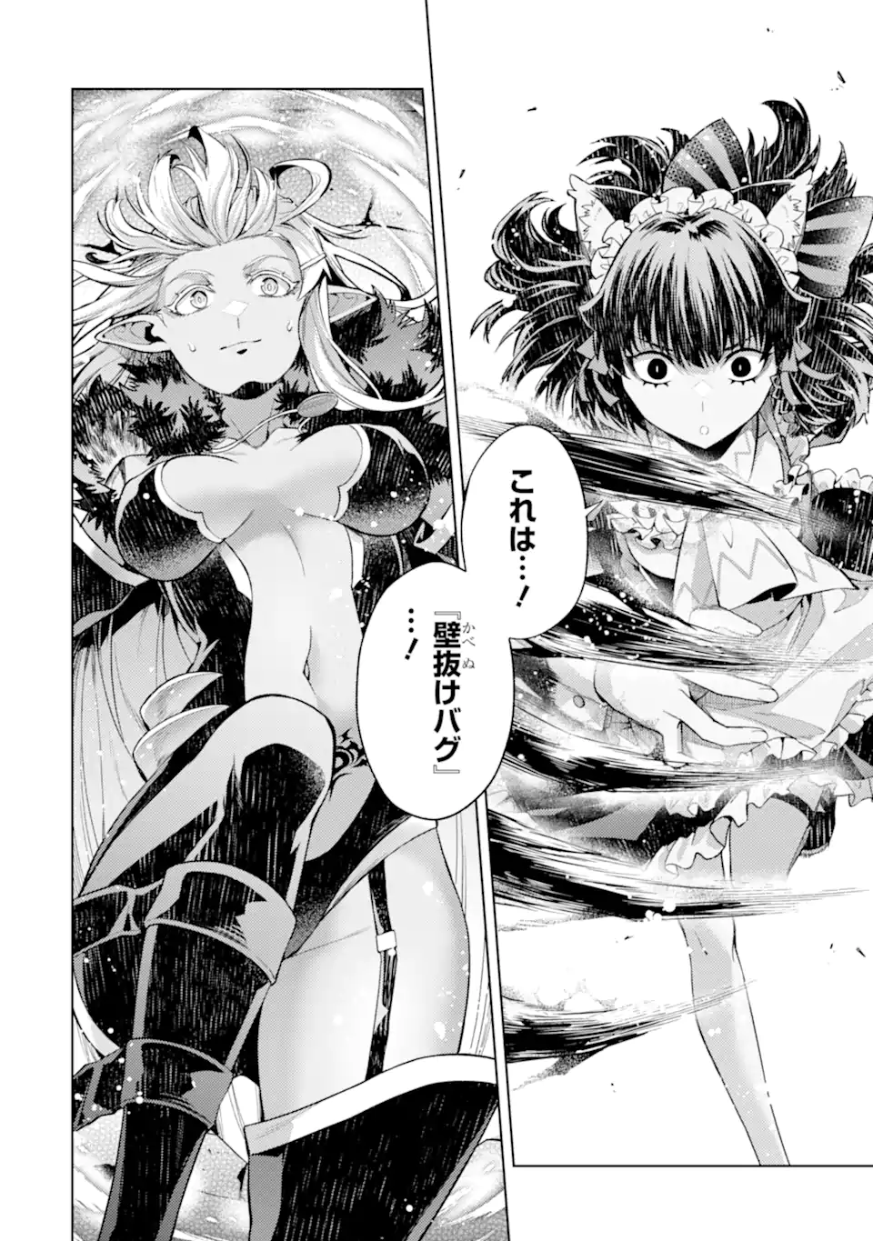 Tensei Shitara Joban de Shinu Naka Boss Datta - Heroine Kenzokuka de Ikinokoru Chap 30.3 - Next Chap 31.3