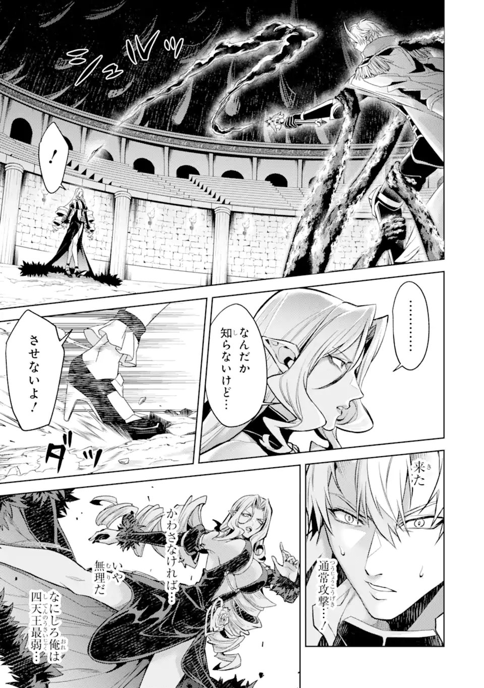 Tensei Shitara Joban de Shinu Naka Boss Datta - Heroine Kenzokuka de Ikinokoru Chap 32.3 - Next Chap 33.3