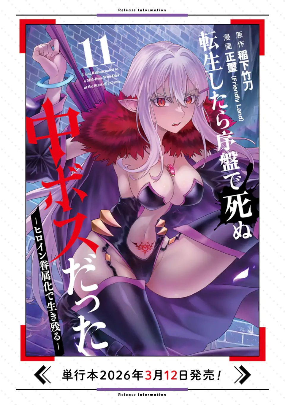 Tensei Shitara Joban de Shinu Naka Boss Datta - Heroine Kenzokuka de Ikinokoru Chap 32.3 - Next Chap 33.3