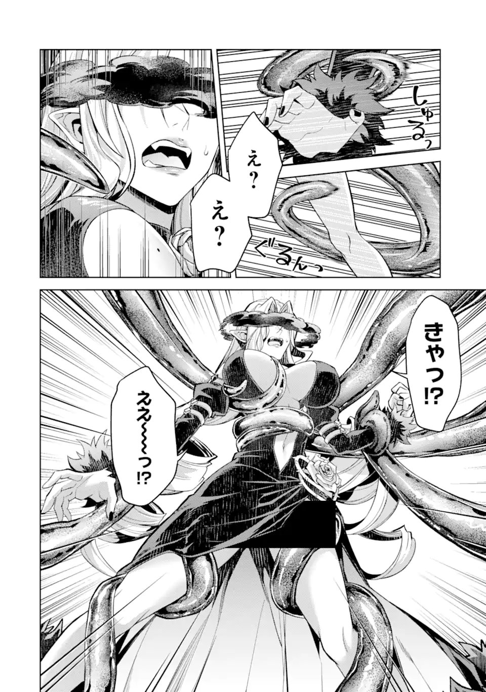 Tensei Shitara Joban de Shinu Naka Boss Datta - Heroine Kenzokuka de Ikinokoru Chap 32.3 - Next Chap 33.3