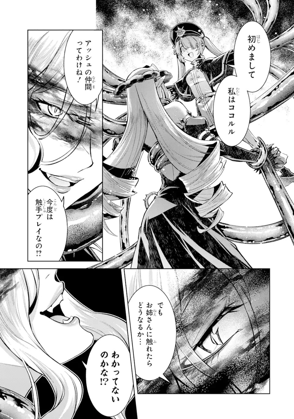 Tensei Shitara Joban de Shinu Naka Boss Datta - Heroine Kenzokuka de Ikinokoru Chap 32.3 - Next Chap 33.3