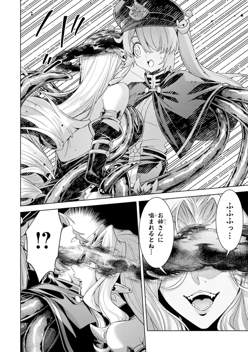 Tensei Shitara Joban de Shinu Naka Boss Datta - Heroine Kenzokuka de Ikinokoru Chap 32.3 - Next Chap 33.3