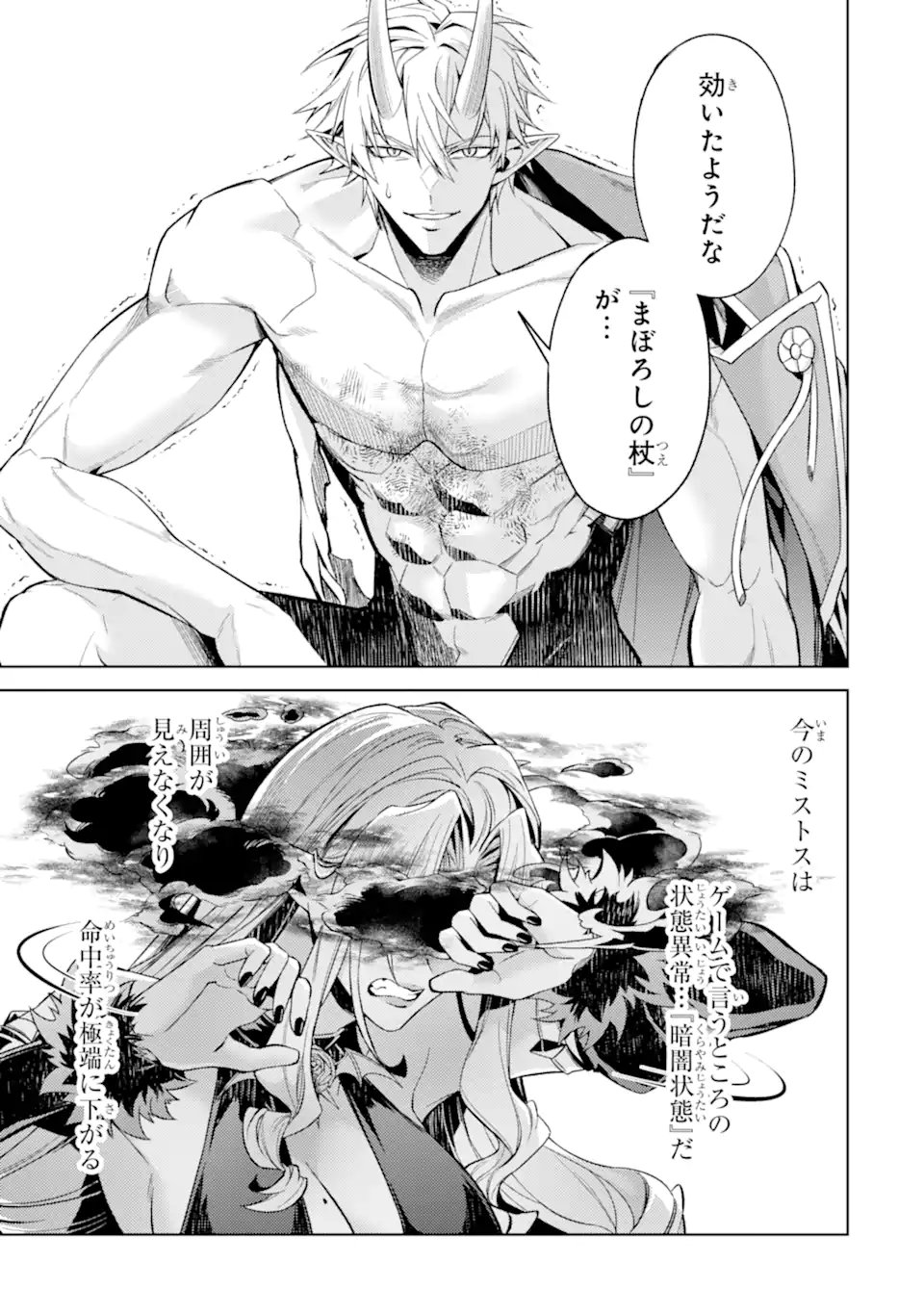 Tensei Shitara Joban de Shinu Naka Boss Datta - Heroine Kenzokuka de Ikinokoru Chap 32.3 - Next Chap 33.3