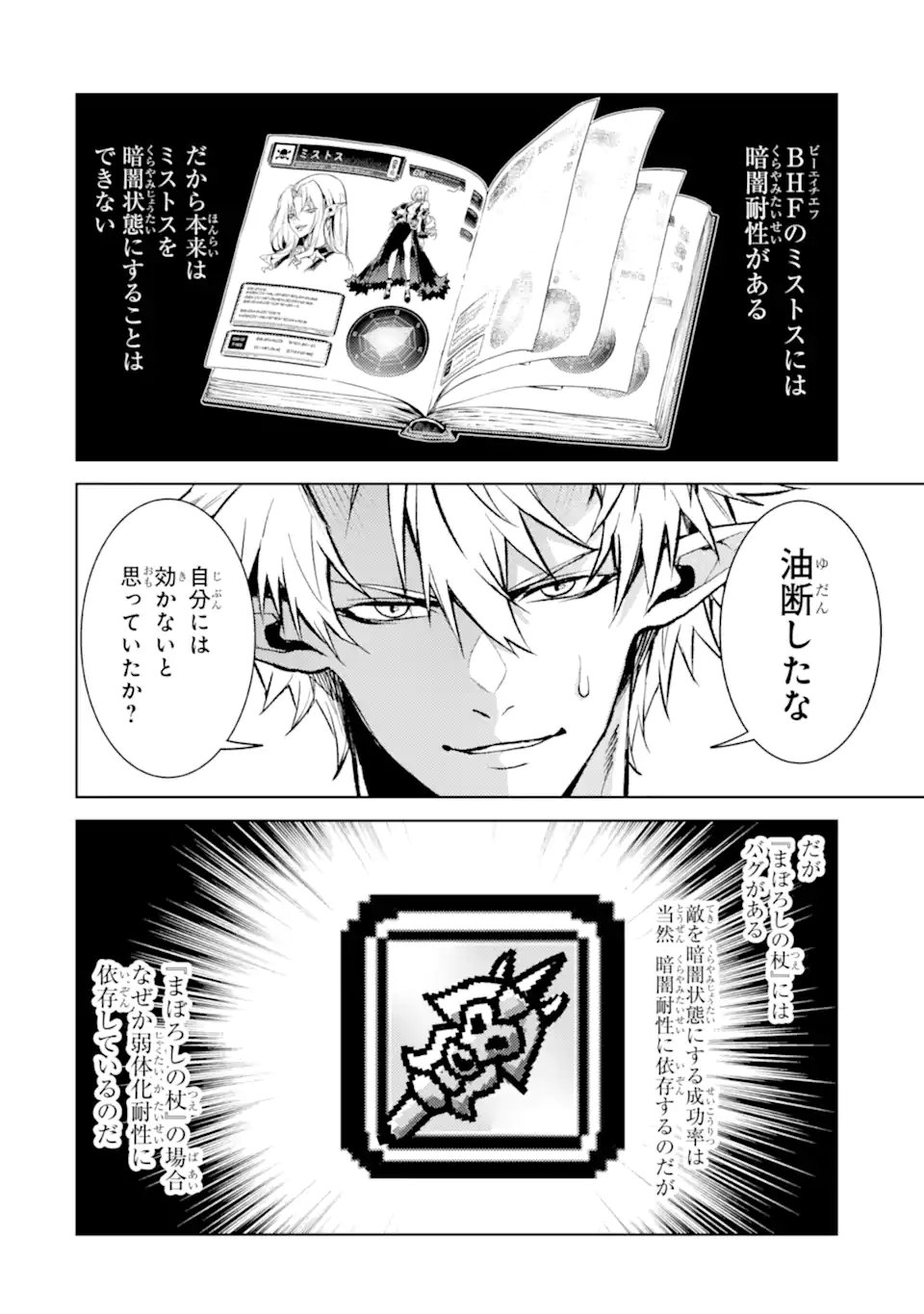 Tensei Shitara Joban de Shinu Naka Boss Datta - Heroine Kenzokuka de Ikinokoru Chap 32.3 - Next Chap 33.3