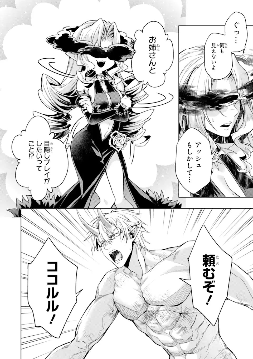 Tensei Shitara Joban de Shinu Naka Boss Datta - Heroine Kenzokuka de Ikinokoru Chap 32.3 - Next Chap 33.3