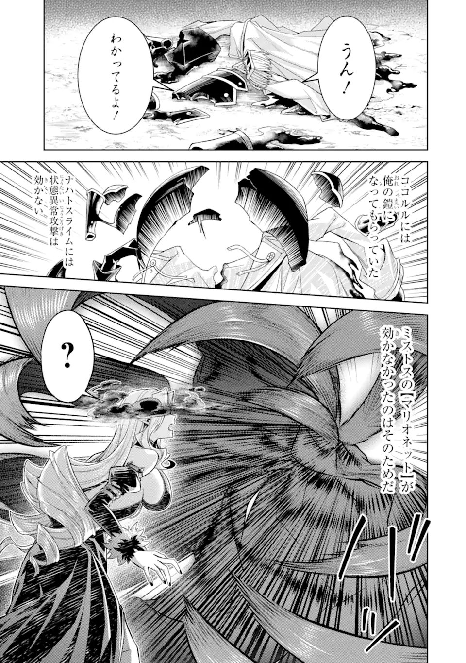 Tensei Shitara Joban de Shinu Naka Boss Datta - Heroine Kenzokuka de Ikinokoru Chap 32.3 - Next Chap 33.3