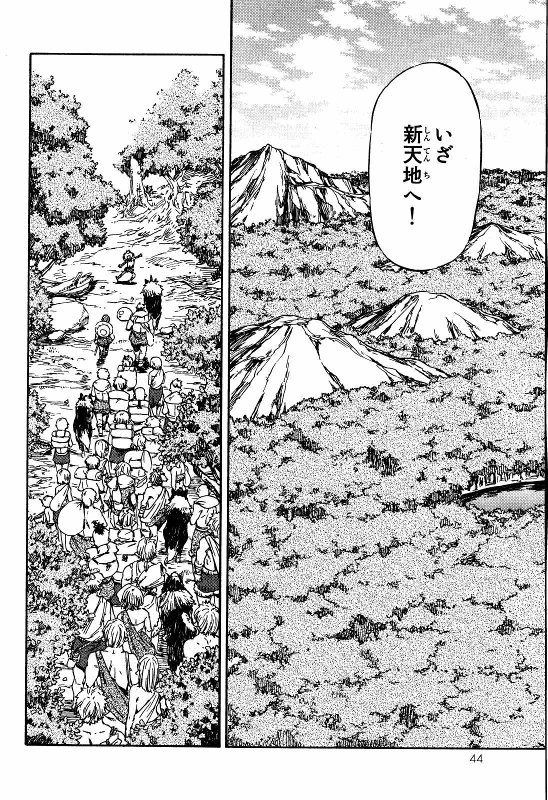 転生したらスライムだった件 Chap 8 - Next Chap 9