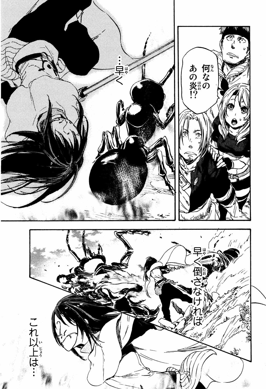 転生したらスライムだった件 Chap 8 - Next Chap 9