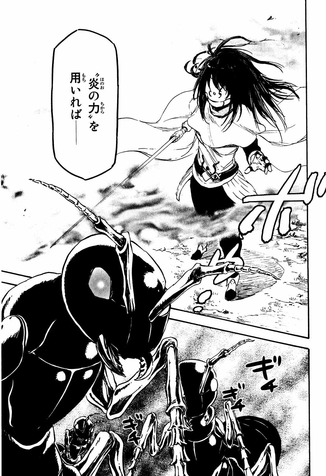 転生したらスライムだった件 Chap 8 - Next Chap 9