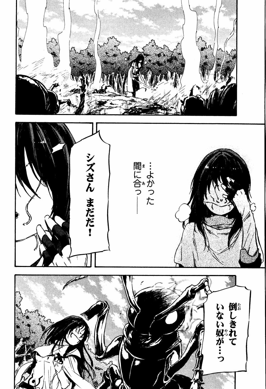 転生したらスライムだった件 Chap 8 - Next Chap 9