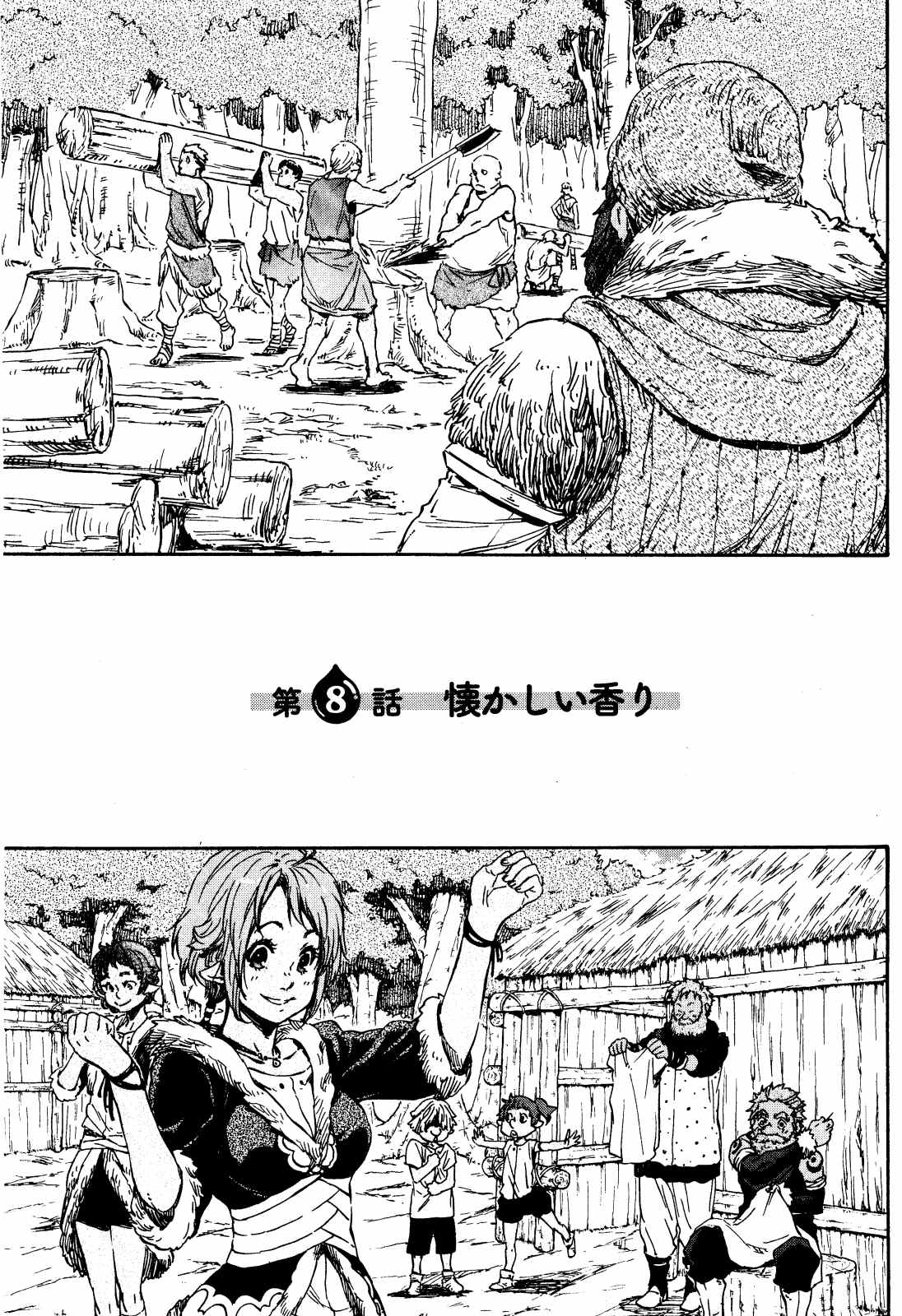転生したらスライムだった件 Chap 8 - Next Chap 9
