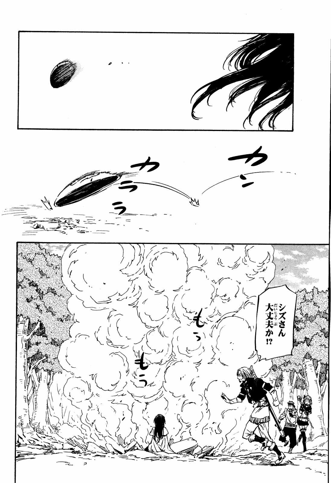 転生したらスライムだった件 Chap 8 - Next Chap 9