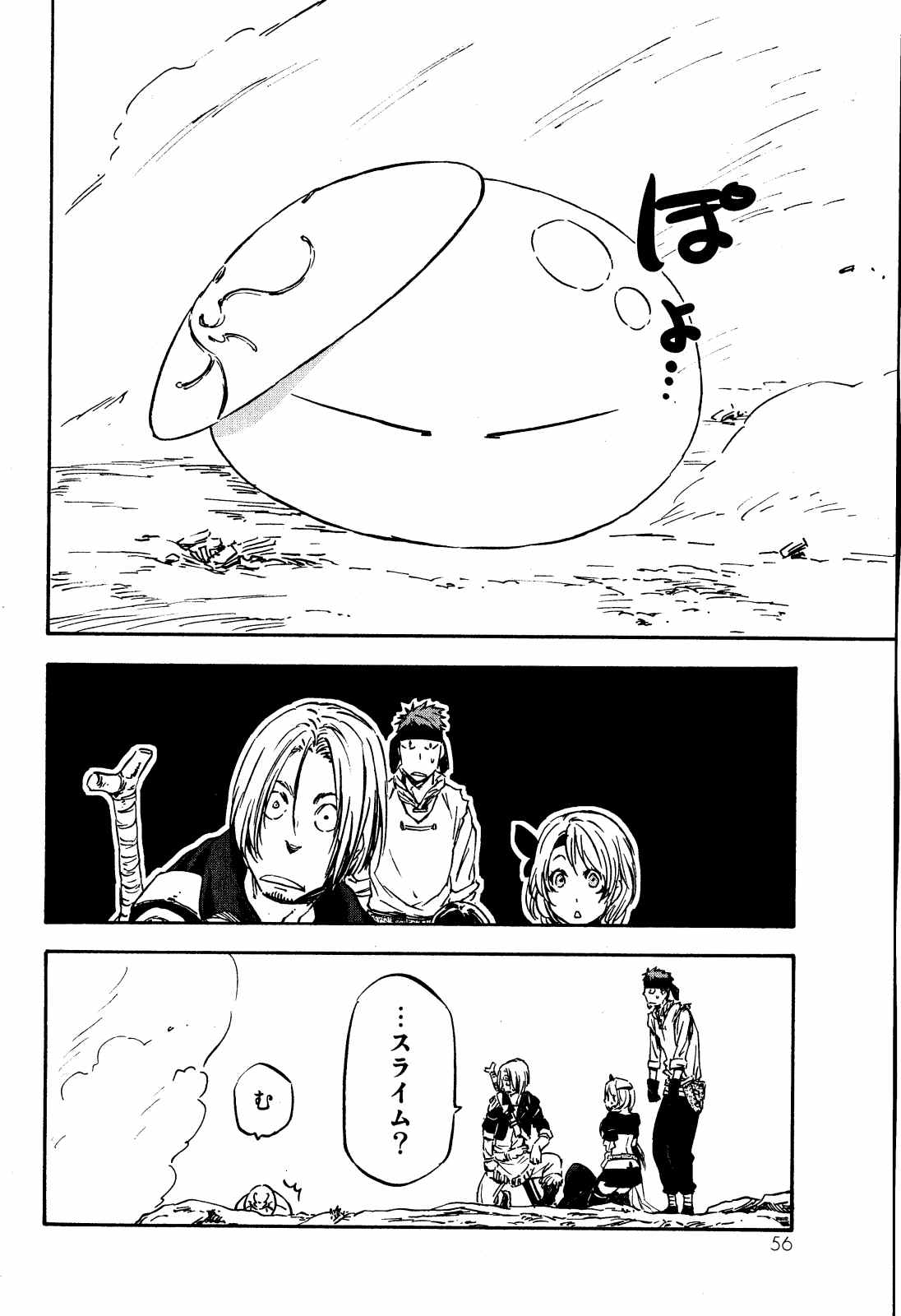 転生したらスライムだった件 Chap 8 - Next Chap 9